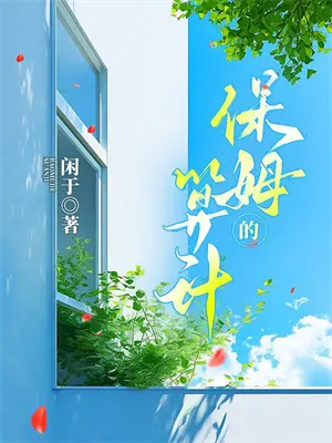 因为一个耳机，总裁丈夫欠我八千万楚玥沈修明热门完结小说_最新章节列表因为一个耳机，总裁丈夫欠我八千万(楚玥沈修明)